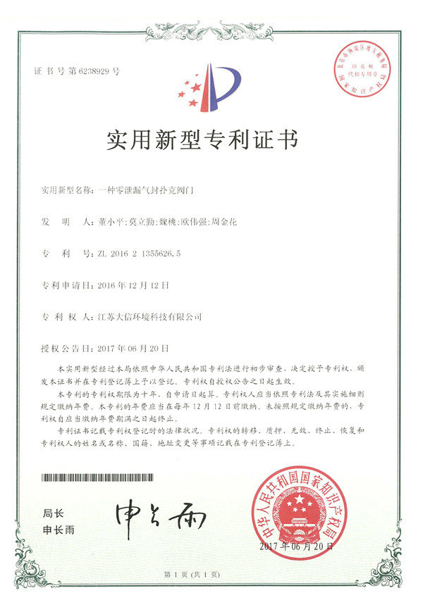 一種零泄漏氣封撲克閥門