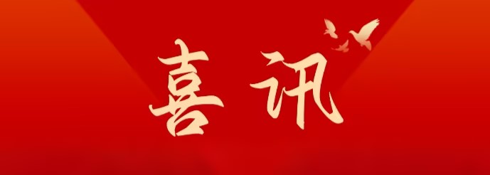 喜訊 | 江蘇大信榮獲安全生產(chǎn)標(biāo)準(zhǔn)化證書(shū)